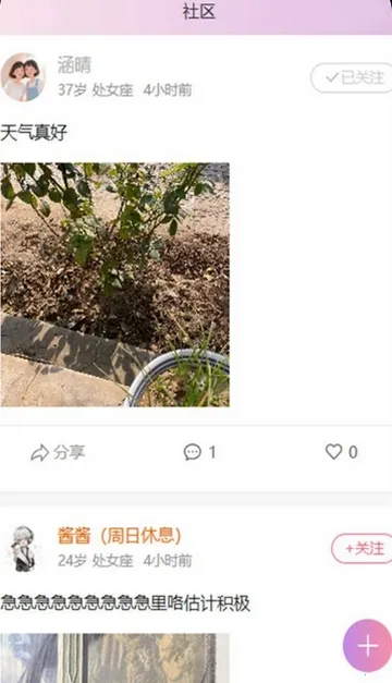 遇拉2026官方正版截图