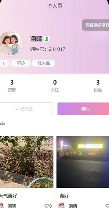 遇拉2026官方正版截图