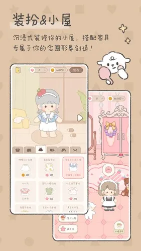 念念手帐全解锁版(电子手帐软件)截图