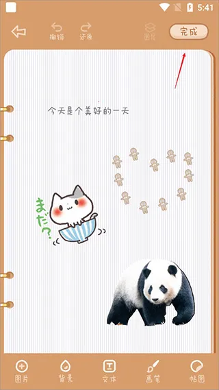 念念手帐全解锁版(电子手帐软件) 念念手帐全解锁版(电子手帐软件)