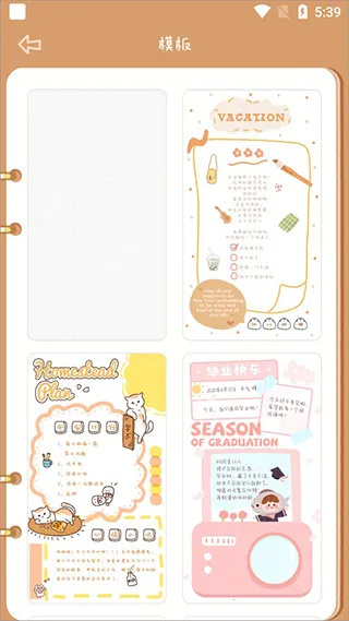 念念手帐官方版