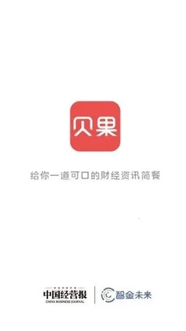贝果新闻最新手机版截图