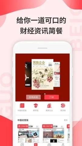 贝果新闻最新手机版截图