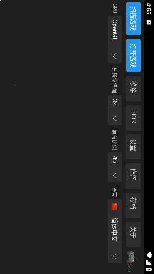 ScePSX2026下载截图