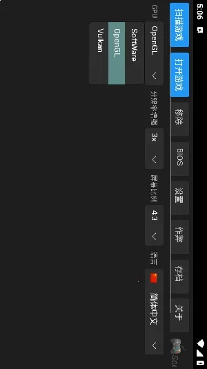 ScePSX2026下载截图