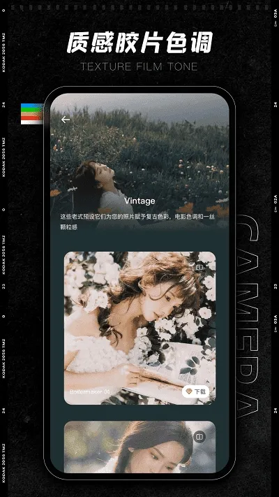 CCD质感胶片相机2026下载截图