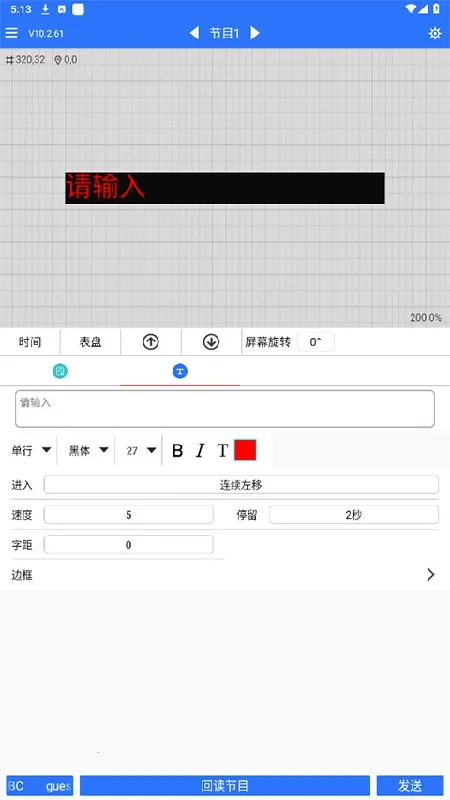led魔宝稳定版最新手机版截图
