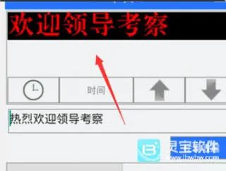 led魔宝稳定版app使用方式-5