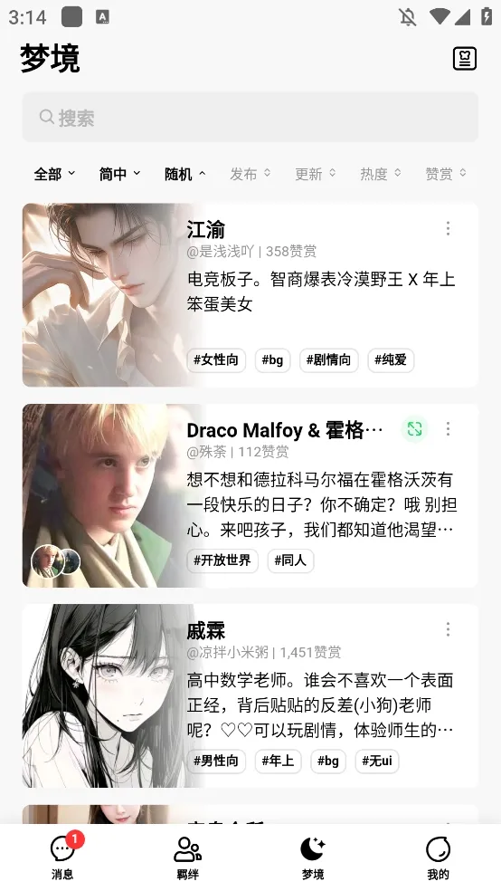 flai免费版下载截图