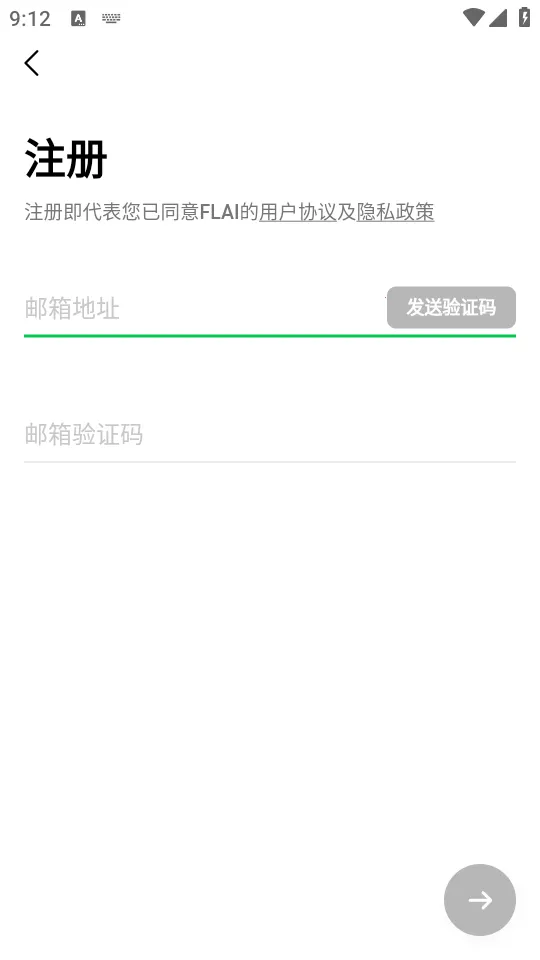 flai免费版下载截图