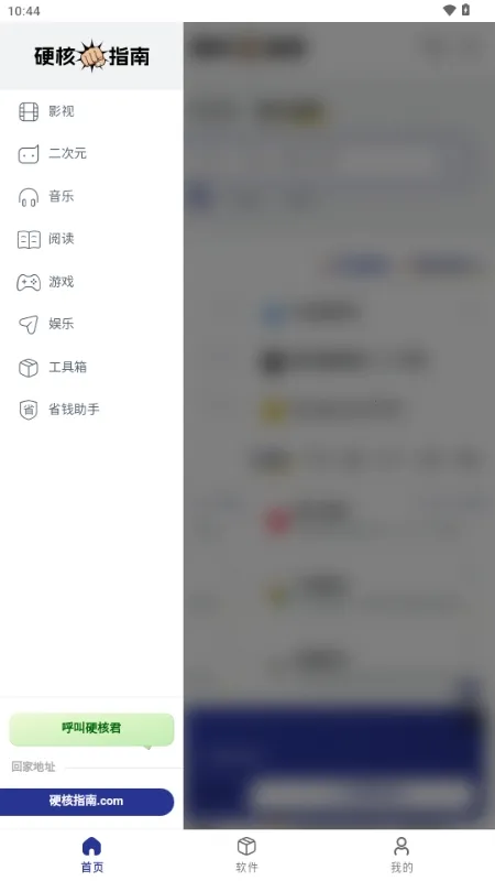 Ӳ��ָ��(��Դ����ƽ̨)v1.0.0 ��׿��