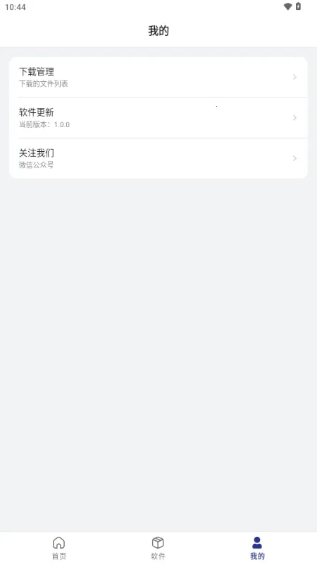 Ӳ��ָ��(��Դ����ƽ̨)v1.0.0 ��׿��