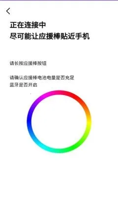 BILLKIN LIGHT STICK VER2(应援棒控制平台)截图
