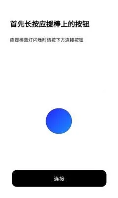 BILLKIN LIGHT STICK VER2(应援棒控制平台)截图