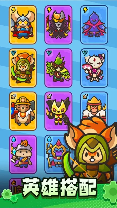 齿轮兽卫队内购全解锁最新版本截图