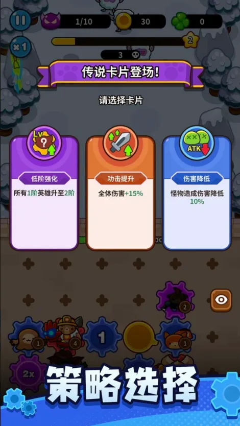 齿轮兽卫队内购全解锁最新版本截图