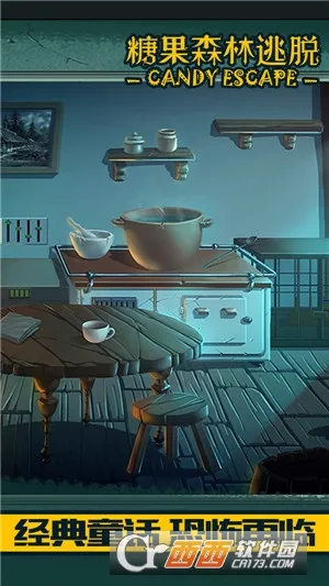 糖果森林逃脱完整版