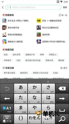 atok日语输入法2026最新版本 atok日语输入法2026最新版本