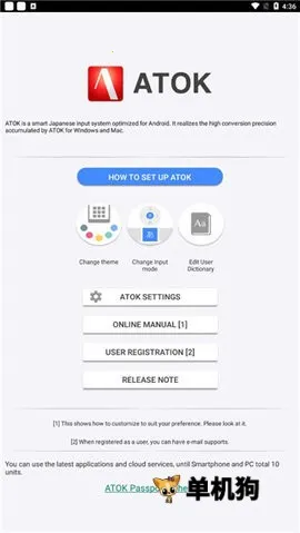 atok日语输入法2026最新版本 atok日语输入法2026最新版本