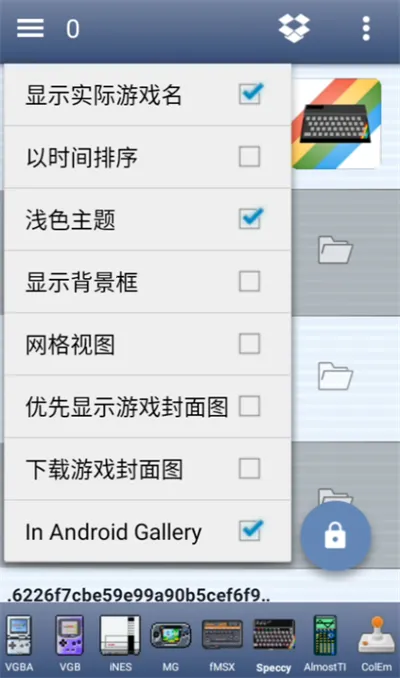 Speccy模拟器2026下载安装截图