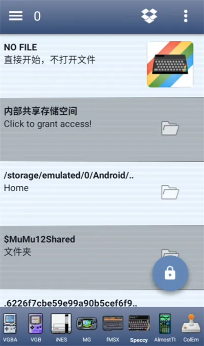 Speccy模拟器2026下载安装截图