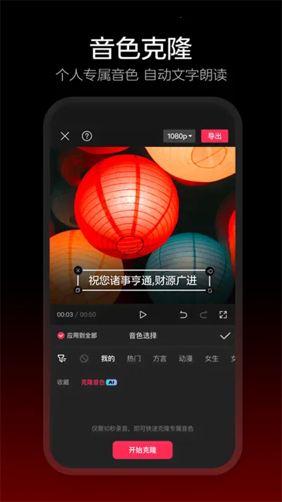 剪映抖音版最新手机版截图