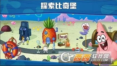 海绵宝宝大闹蟹堡王正版下载安装截图