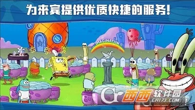 海绵宝宝大闹蟹堡王正版下载安装截图