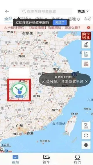 车旺大卡永2026下载安装 车旺大卡永2026下载安装