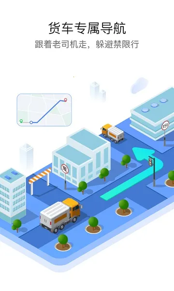 车旺大卡永2026下载安装 9.0.20截图