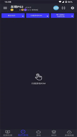 呆萌PS2模拟器全解锁版下载截图