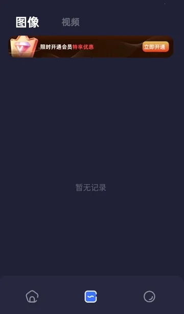 PS修图精灵(图片修图软件)截图