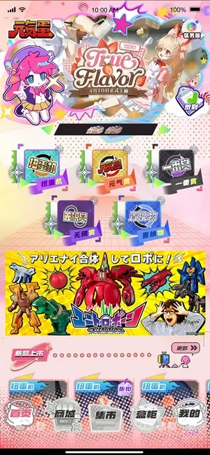 元气蛋最新手机版截图