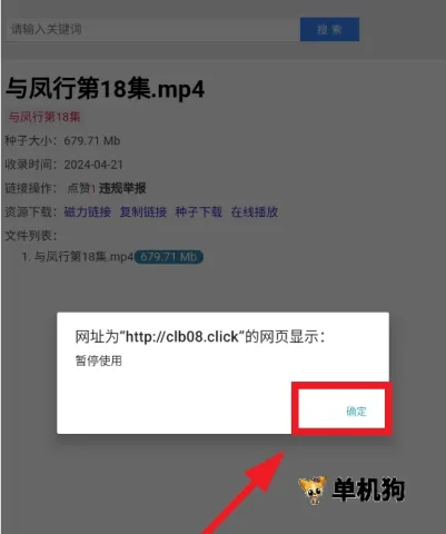 磁力宝搜索(磁力资源搜索) 磁力宝搜索(磁力资源搜索)
