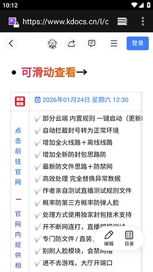 毛豆直装2026下载截图