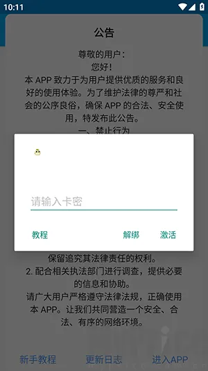 毛豆直装2026下载