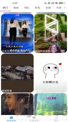 哈皮秀(来电个性化软件) 哈皮秀(来电个性化软件)