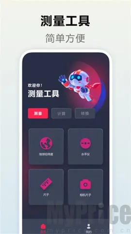 测量距离2026最新版本 测量距离2026最新版本