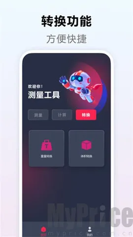 测量距离2026最新版本 测量距离2026最新版本