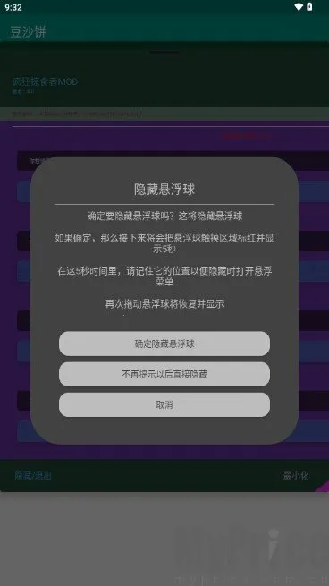 豆沙饼(游戏辅助工具)