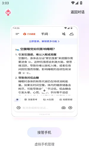 红手指Operator(智能手机管理应用)1.0.013截图