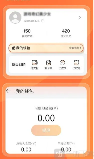 趣蔺交易平台(游戏道具交易)