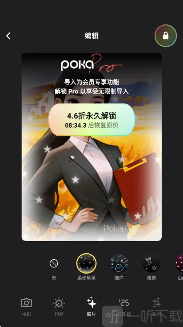 PokaCam2026下载安装