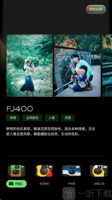 PokaCam2026下载安装