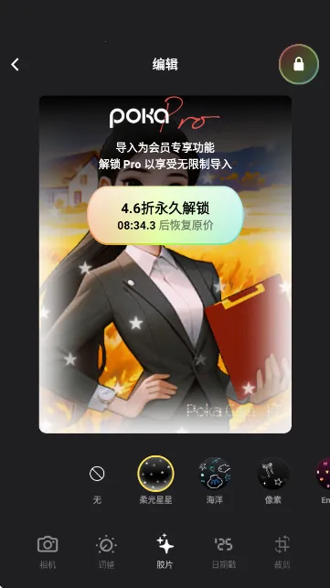 PokaCam2026下载安装截图