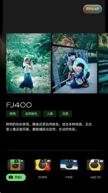 PokaCam2026下载安装截图