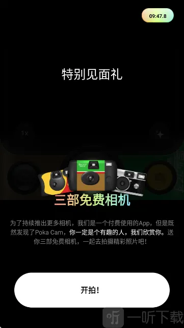 PokaCam2026下载安装