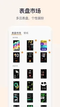 QWatchPro(智能穿戴健康软件)截图