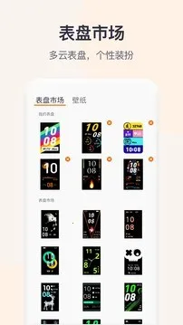QWatchPro(智能穿戴健康软件) QWatchPro(智能穿戴健康软件)
