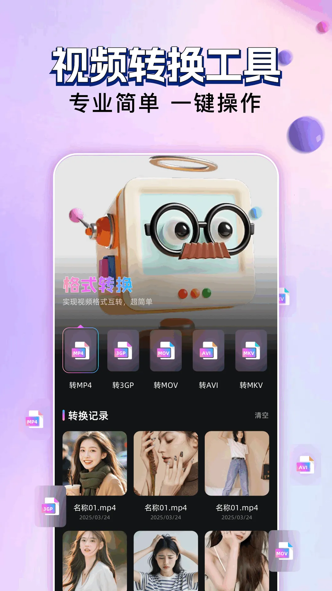 玄月视频编辑安卓版手机版截图